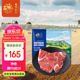 春禾秋牧 澳洲和牛M6-7原切雪花保乐肩牛排1kg 谷饲400天牛肉 