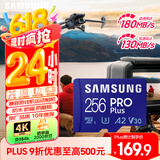 三星（SAMSUNG）256GB TF MicroSD 内存卡 4K高速蓝卡 U3A2V30 读速180MB/s 游戏机无人机运动相机存储卡 PRO Plus