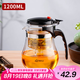 天喜（TIANXI）玻璃茶壶耐热茶具套装飘逸杯泡茶杯泡茶器泡茶壶茶水分离杯1200ml