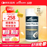 好健康goodhealth牡蛎精华60粒 补肾阳壮精氨酸生蚝精片男性保健高瓶版