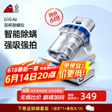 小狗【国家补贴】有线除螨仪床宝双杯尘螨分离家用智能床上紫外线杀菌除螨虫大吸力吸尘除螨器G10 Air
