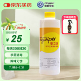 瑞普生物安立消 兽药级宠物消毒液气味清晰祛除尿味 10%月苄三甲氯铵溶液 500ml 