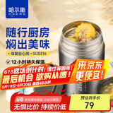 哈尔斯（HAERS） 焖烧杯316不锈钢焖烧壶焖烧罐闷烧保温饭盒便当带饭盒儿童成人 本色【配杯套+餐具】750ml