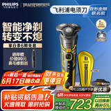 飞利浦（PHILIPS）电动剃须刀经典5系变形金刚大黄蜂联名 微提切科技SkinIQ智能刮胡刀 生日礼物送老公 国家补贴