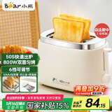 小熊（Bear）面包机 烤面包片机烤吐司机多士炉家用全自动早餐机三明治2片轻食机50s速烤DSL-N02C5