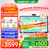 希沃学习机W20高思版 儿童护眼学习平板 【接入DeepSeek】 小学到高中 学练机早教机  云锦白8G+256G
