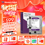西部数据（WD）4TB 监控级机械硬盘 WD Purple 西数紫盘 SATA 256MB CMR垂直 录像机硬盘 3.5英寸WD43PURZ