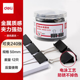 得力（deli）长尾夹大号夹子小号多功能书夹子试卷夹燕尾夹凤尾夹文件夹子文具票夹金属小夹子固定 【50mm-经典黑色】大号票夹-12只