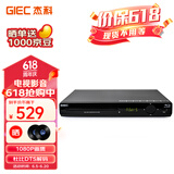 杰科（GIEC）BDP-G2805蓝光播放机 dvd播放机 影碟机 cd机播放器 高清 硬盘 碟片光盘播放机