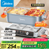 美的（Midea）超薄速沸电火锅 鸳鸯锅 火锅专用锅5分钟分区速沸分体式多功能锅电煮锅火锅锅HGS332288