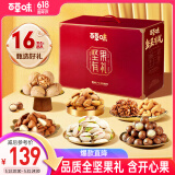 百草味纯坚果礼盒1820g松子开心果每日坚果炒货零食大礼包端午团购送礼