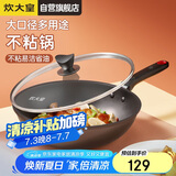 炊大皇 炒锅不粘锅 易洁轻油多用平底煎炒锅32cm 电磁炉通用 绮丽B50069