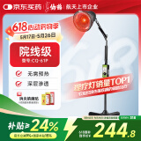 仙鹤红外线理疗灯150W进口光源烤电烤灯医用膝盖热敷理疗仪治疗器61P
