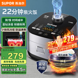 苏泊尔（SUPOR）电饭煲蓝钻小快球釜电饭锅4L 1-8人22分钟柴火饭多功能微压智能40FC661新老品随机发货