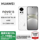 华为nova 13 国家补贴15% 手机新品上市 前置6000万超广角人像 北斗卫星图片消息 鸿蒙智能直面屏手机 羽砂白 512GB 官方标配