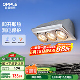 欧普（OPPLE）浴霸壁挂式安全速热快速升温多功能按键开关家用卫生间浴霸三灯暖