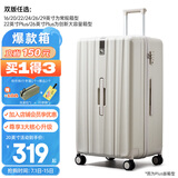 汉客行李箱大容量拉杆箱男女登机密码小箱子PC商务出差旅游行箱包学生 象牙白丨平台甄选丨多数客户选择 20英寸 常规版/可登机/3-5天出行