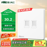 NVC雷士电工 开关插座 六类电脑电话插座 86型墙壁面板 N25奶油白