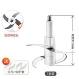 适用2升小熊绞肉切碎机刀头刀片配件B02Q1/B03E1/B03H2/C03A1高11.5cm 2L分体刀（梅花孔）【1副】 高11.5cm