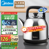 美的（Midea）电水壶热水壶电热水壶304不锈钢5L大容量暖水壶烧水壶开水壶家用防干烧SH50X2a