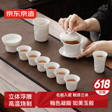 京东京造茶具整套 羊脂玉功夫茶具茶壶杯套装送礼盒清明上河图 11件
