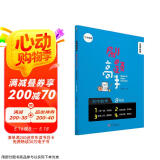 学而思新版 学而思秘籍 刷题高手初中数学8年级 初二 同步课堂