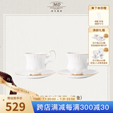 玛戈隆特骨瓷欧式咖啡杯套装纯白描金咖啡杯下午茶杯子 4头小半岛 2杯2碟 200ml