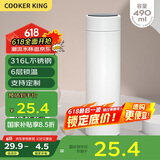 炊大皇保温杯 316L医用级不锈钢茶水分离商务便携保温杯 白色 490ml