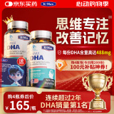 康麦斯（K-Max）dha学生补脑青少年增强记忆力鱼油提高专注力儿童成人可搭鱼肝油 2瓶周期装【小/初/高中生】可配神经酸藻油慧脑素