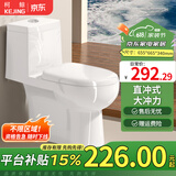 柯鲸 家用马桶坐便器大冲力超漩虹吸式静音连体座便器小户型抽水马桶 经济款  直冲式+大冲力