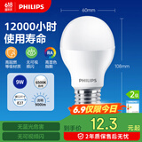 飞利浦（PHILIPS）LED灯泡节能灯泡球泡灯大螺口E27 经济型灯泡9W 6500K 白光