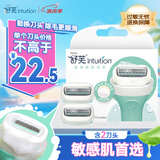 舒适（Schick）舒芙大皂头敏感肌脱毛刀替换刀头【2个装】无刀柄  含芦荟精华