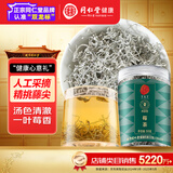 同仁堂品牌 北京同仁堂莓茶50g芽尖莓茶显齿蛇葡萄叶莓茶龙须茶养生滋补