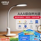 欧普（OPPLE）AAA级护眼灯台灯专业读写LED书桌宿舍学生儿童学习家用 元雅