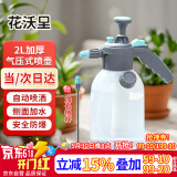 花沃里2L喷壶（加长杆+量杯）浇花水壶高压喷壶消毒打药机喷雾器洒水壶