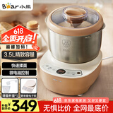 小熊（Bear）和面机 揉面机 厨师机 全自动家用多功能智能活面搅面机 面包面粉发酵醒面 HMJ-A35M1 3.5L