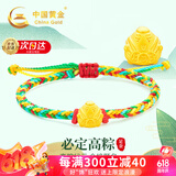 中国黄金（CHINA GOLD）端午节五彩绳黄金手链女足金粽子金榜题名逢考必过高考加油礼物 【暴钱】足金抱钱粽手绳/八股平结编织GX20040