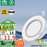 雷士（NVC） LED筒灯客厅嵌入式天花灯全铝漆白4瓦暖白开孔7-8cm【绿色家居】