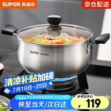 苏泊尔（SUPOR）304不锈钢小红圈汤锅大小号复底炖锅火锅煮面锅 燃气灶电磁炉通用 适用3-5人 升级加厚款 直径 24cm