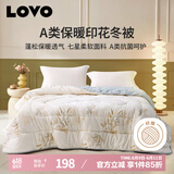 LOVO罗莱生活 倍·蓬松A类抗菌防螨纤维冬被6.4斤220*240cm米色