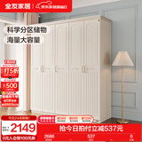 全友家居美式成品大衣柜主卧室靠墙家具简约衣橱家用衣服收纳储物柜子 五门衣柜