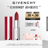 纪梵希（Givenchy）红丝绒N37超A复古红色口红唇膏哑光 送闺蜜生日礼物送女生 化妆品