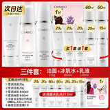 自然堂美白水乳淡斑雪润套装改善暗黄补水保湿提亮护肤品化妆品官方正品 3.洁面+冰肌水+乳液
