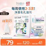 芙丽芳丝（Freeplus）洗面奶男女士氨基酸洁面毛孔清洁控油洁颜粉24粒