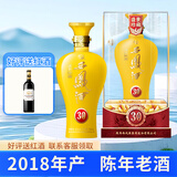 西凤西凤52度凤香型盛世珍藏30年 2018年产陈年老酒收藏酒 单瓶500ml
