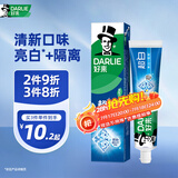 好来（DARLIE）(原黑人)超白牙膏牙齿净白清新温和去烟渍去黄去牙渍140g新旧包装