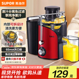 苏泊尔（SUPOR）榨汁机渣汁分离多功能料理机家用原汁机鲜榨果蔬果汁机水果搅拌机电动榨汁杯TJE06A【国家补贴】