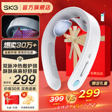 SKG颈椎按摩器颈部肩颈脖子多功能智能热敷护颈按摩仪办公室G1豪华款生日礼物实用送男女友父母亲老师 【爆款热销30W+】升级红色礼盒装