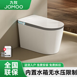 九牧智能马桶一体式家用加大座圈全自动虹吸式泡沫盾无水压限制坐便器 顶配版-灰边【泡泡+语音】 250/300/350/400坑距 下单备注