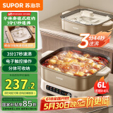 苏泊尔（SUPOR）电子可收纳电火锅 电煮锅 火锅专用锅  家用多功能分体涮肉电热锅 6L多用途锅H60FC887